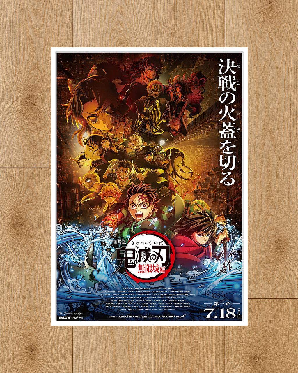 Demon Slayer - Infinity Castle